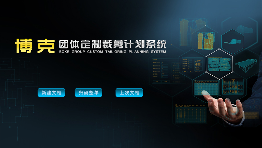 如何確保服裝團單系統的安全性和可靠性?